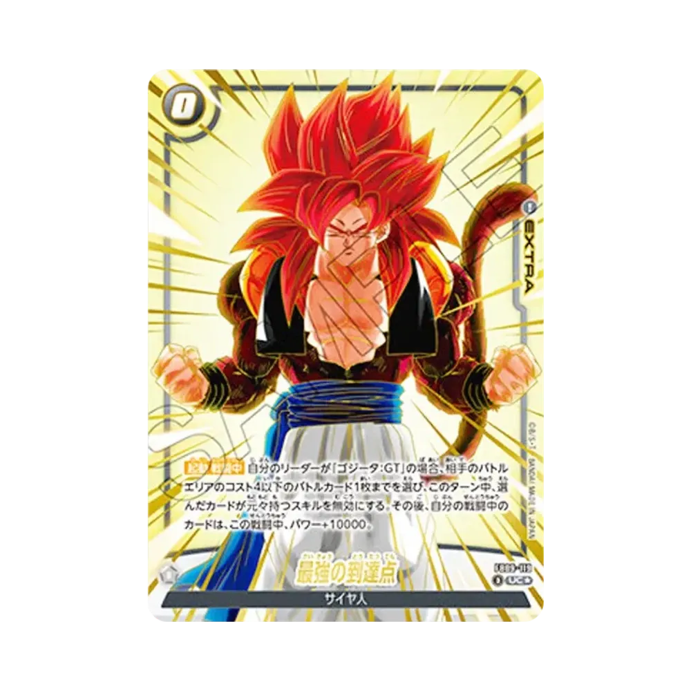 最強の到達点 UC★