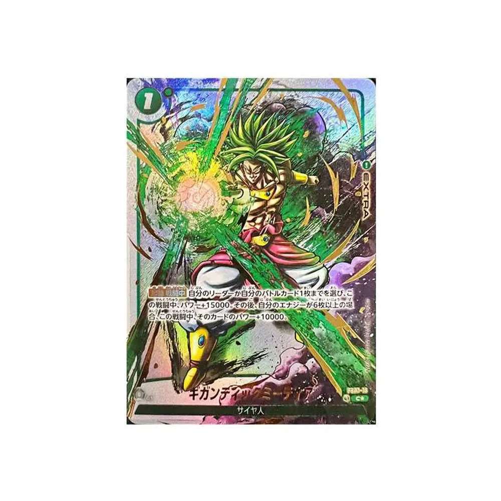 ギガンティックミーティア C★