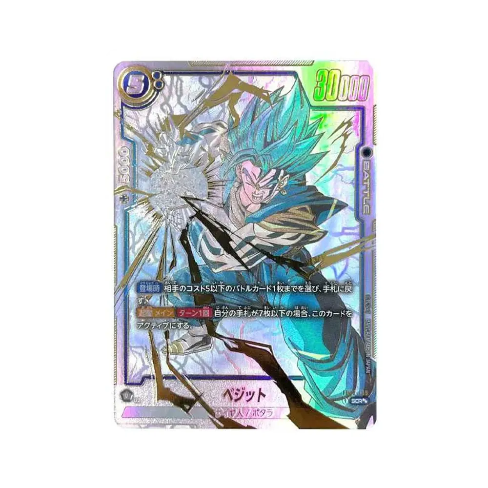 ベジット SCR★★