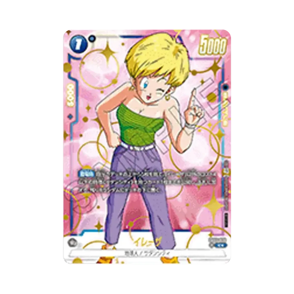 イレーザ C★