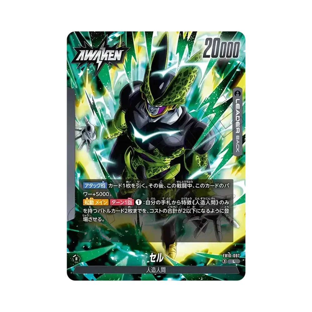 セル (AWAKEN) L