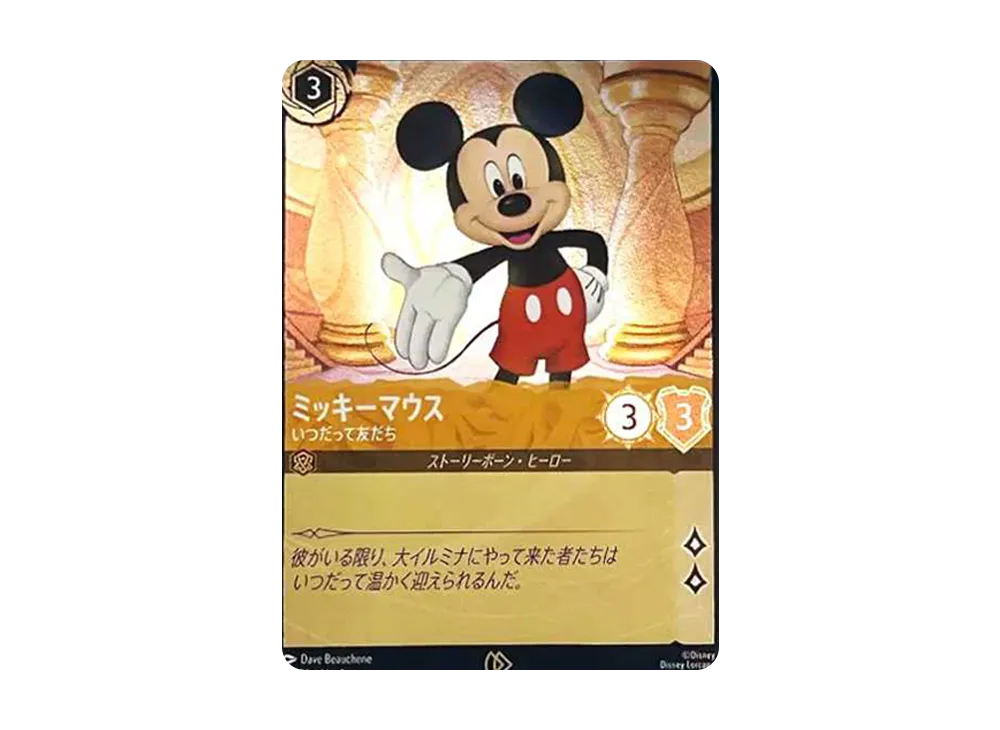 ミッキーマウス - いつだって友だち P