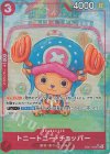 トニートニー・チョッパー(パラレル)