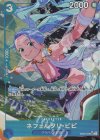 ネフェルタリ・ビビ(パラレル)