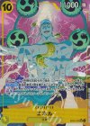 エネル(パラレル)