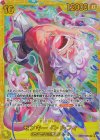 モンキー・D・ルフィ