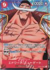 エドワード・ニューゲート(パラレル)