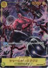 シャーロット・カタクリ(パラレル)