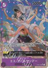ミス・オールサンデー(パラレル)