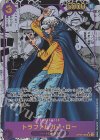 トラファルガー・ロー(パラレル)(スーパーパラレル)
