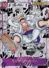 モンキー・D・ルフィ(パラレル)(スーパーパラレル)