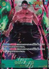ロロノア・ゾロ(パラレル)