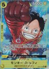 モンキー・D・ルフィ(パラレル)