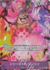 シャーロット・リンリン(パラレル)