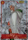 シルバーズ･レイリー(パラレル)(スーパーパラレル)