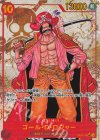 ゴール・D・ロジャー(パラレル)