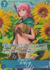 レベッカ(パラレル)