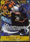 トラファルガー・ロー(パラレル)