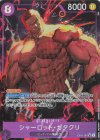 シャーロット・カタクリ(パラレル)