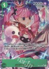 ペローナ(パラレル)