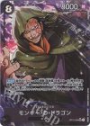 モンキー・D・ドラゴン(パラレル)