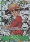 モンキー・D・ルフィ(パラレル)(スーパーパラレル)