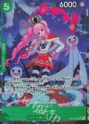 ペローナ(パラレル)