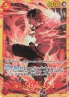 ポートガス・D・エース
