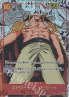 エドワード・ニューゲート(パラレル)(スーパーパラレル)