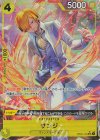 サンジ(パラレル)(PRB)