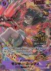 モンキー・D・ルフィ(パラレル)(3rd ANNIVERSARY SET)