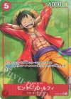 モンキー・D・ルフィ(パラレル)