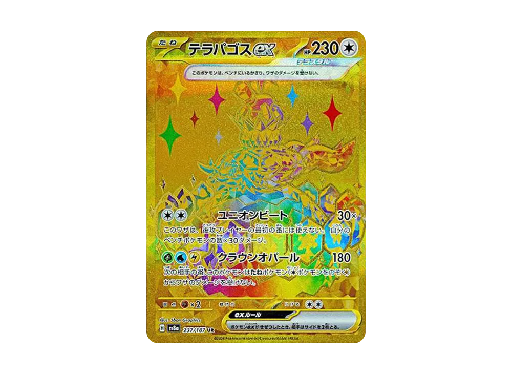 テラパゴスex UR [SV8a 237/187]