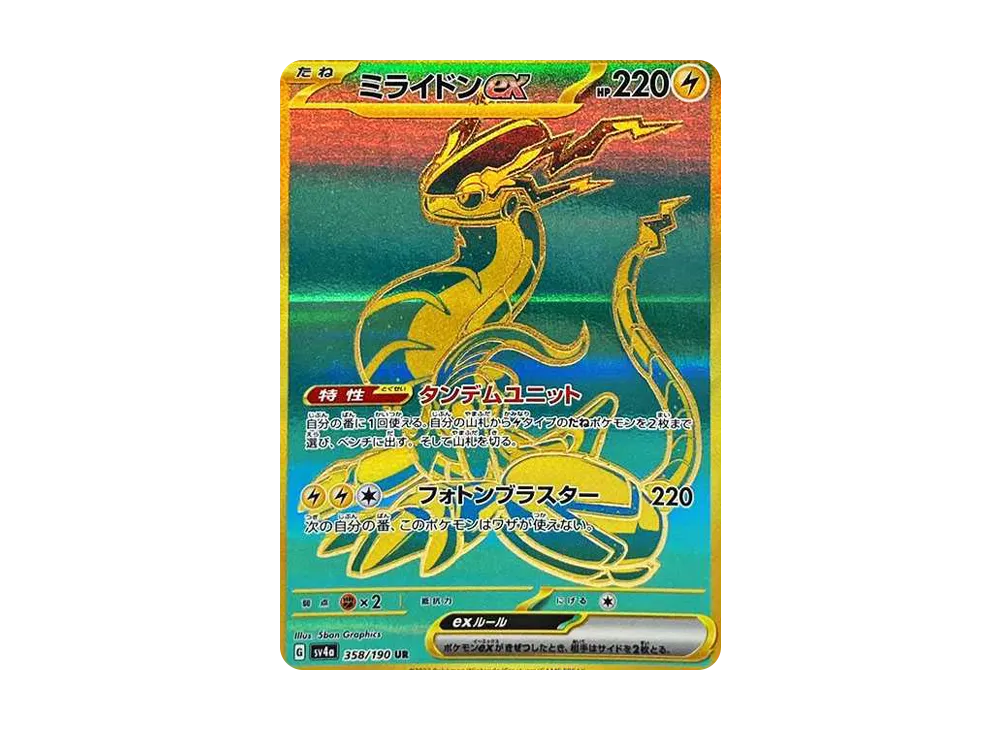 ミライドンex UR [SV4a 358/190]
