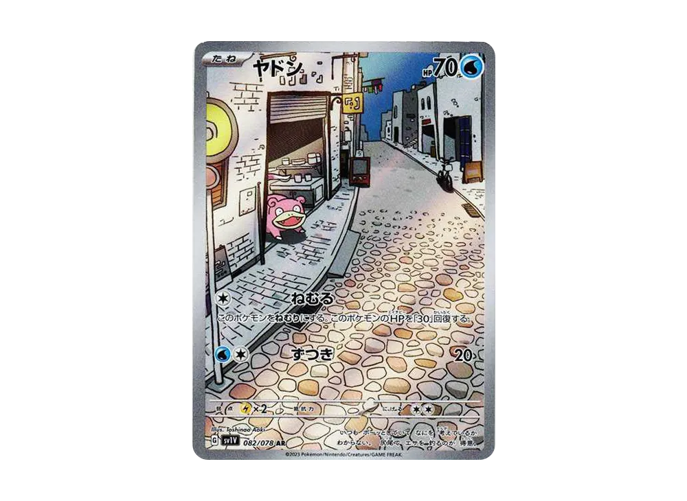ヤドン AR[SV1V 082/078]