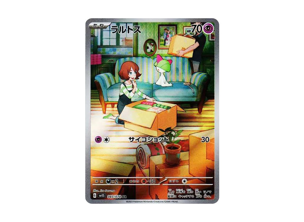ラルトス AR[SV1S 083/078]
