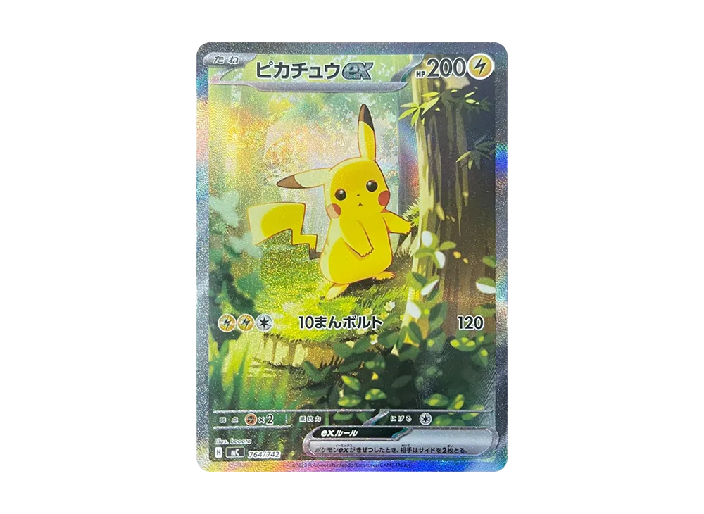 ピカチュウex SAR仕様 [MC 764/742]