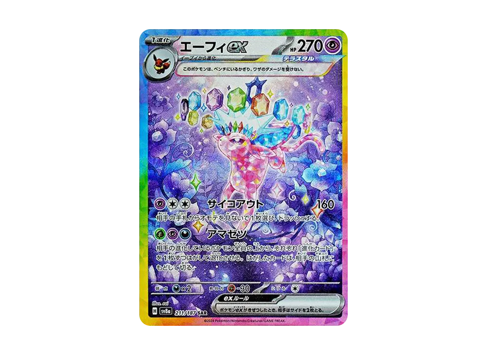 エーフィex(SAR)