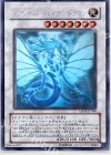 エンシェント・フェアリー・ドラゴン