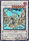 ブラック・ローズ・ドラゴン