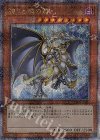 誇りと魂の龍
