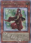 粛声の祈り手ロー
