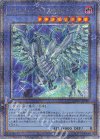 ブルーアイズ・カオス・MAX・ドラゴン(イラスト違い版)
