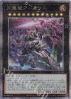 天霆號アーゼウス(イラスト違い版)