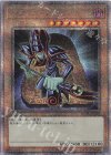 ブラック・マジシャン