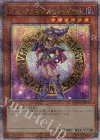 ブラック・マジシャン・ガール(イラスト違い版)