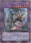 竜騎士ブラック・マジシャン・ガール(イラスト違い版)