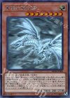 青眼の亜白龍