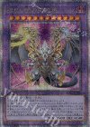 誇りと魂の究極竜