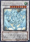 スターダスト・ドラゴン
